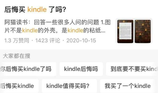 微信读书杀死Kindle怎么回事