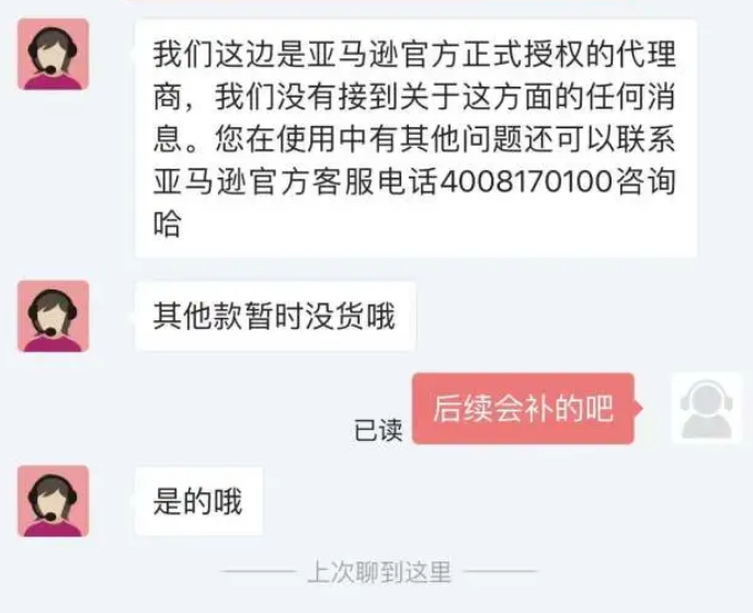 亚马逊回应Kindle退出中国市场传