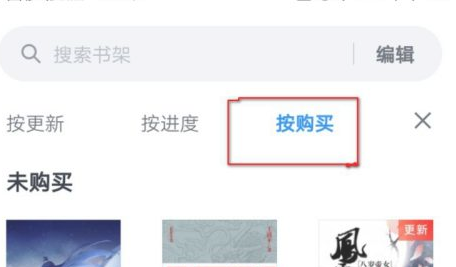 微信读书免费无限卡为什么还要收费