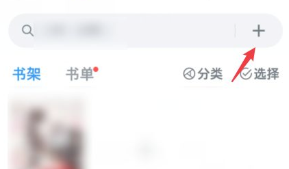 微信读书怎么导入本地电子书?