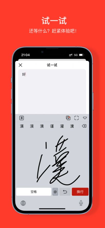 中文手写键盘0