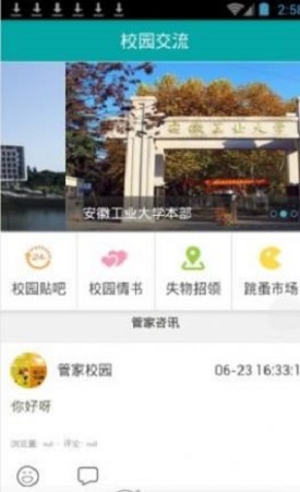 大象管家1