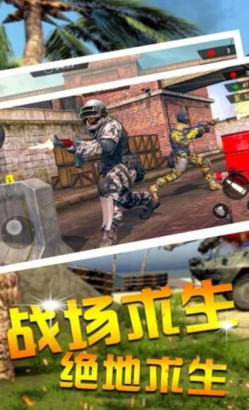 功夫吃鸡求生游戏0