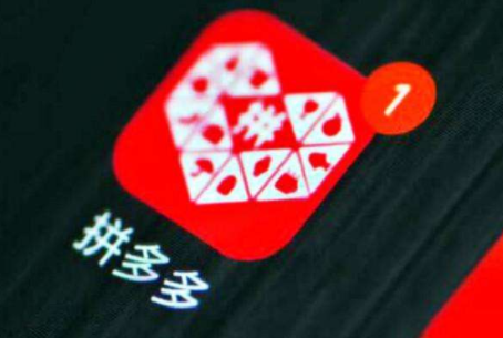 拼多多9.9元抽大奖是不是真的