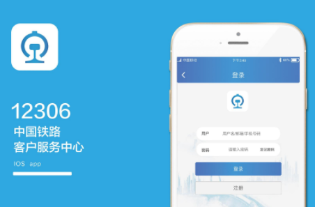 12306怎么退票手机怎么退