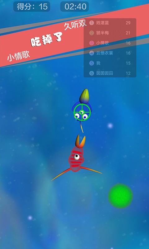 孢子进化3D游戏3