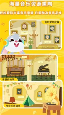 妙吉可琴童启蒙日记2
