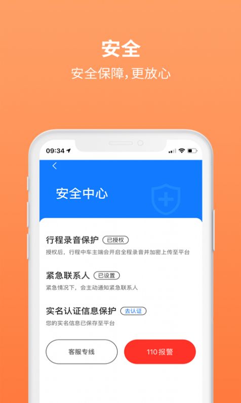 三生出行1