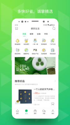 幸福绿城1