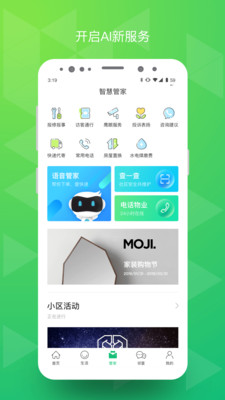 幸福绿城2