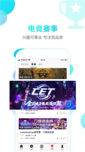 战旗直播2