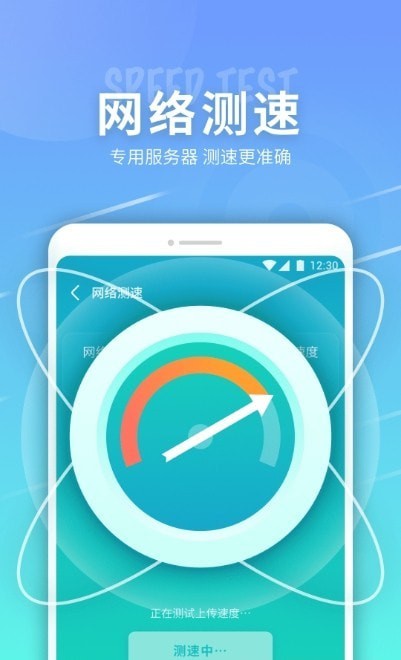 e键连WiFi2