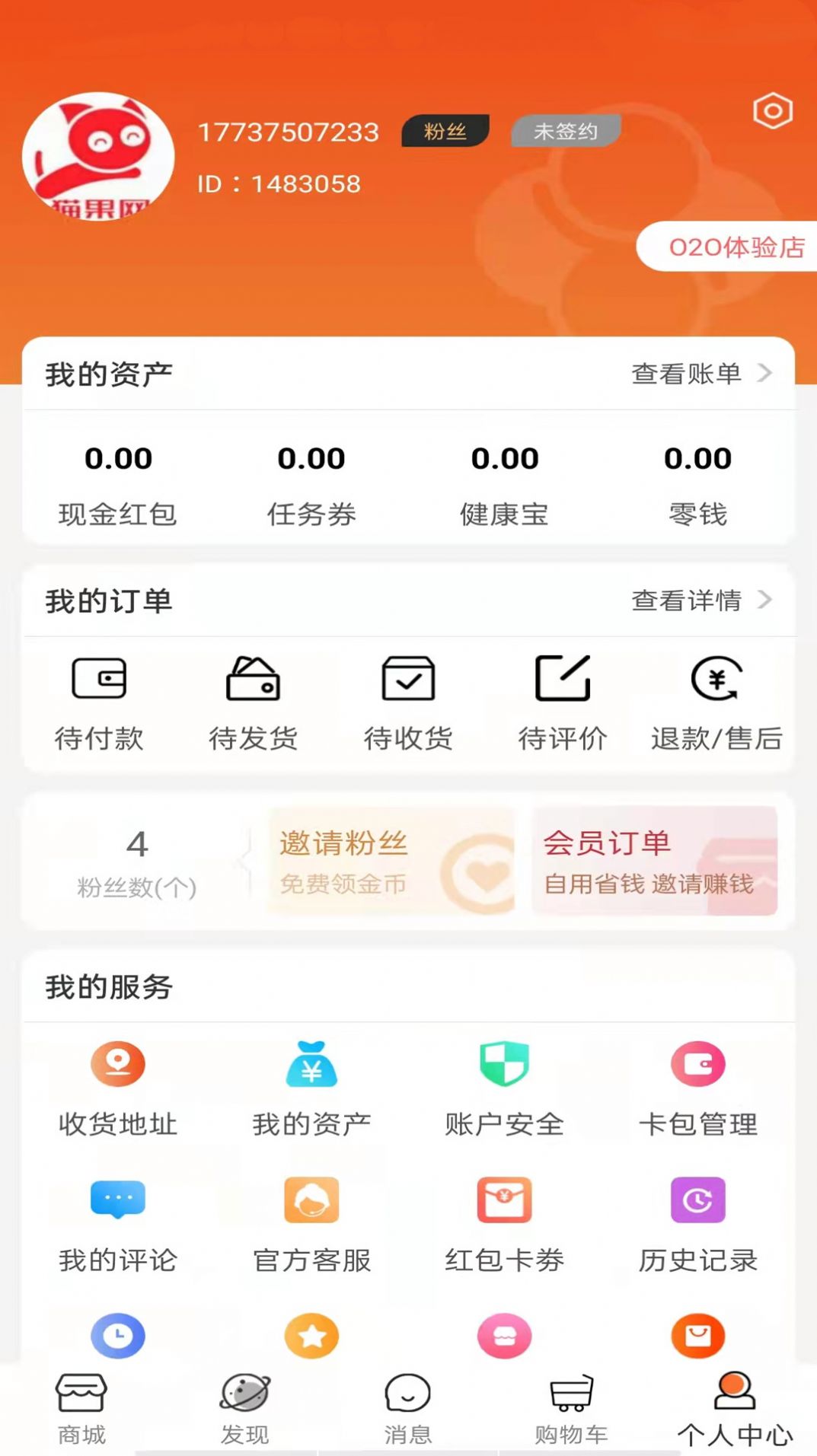 健享海购0