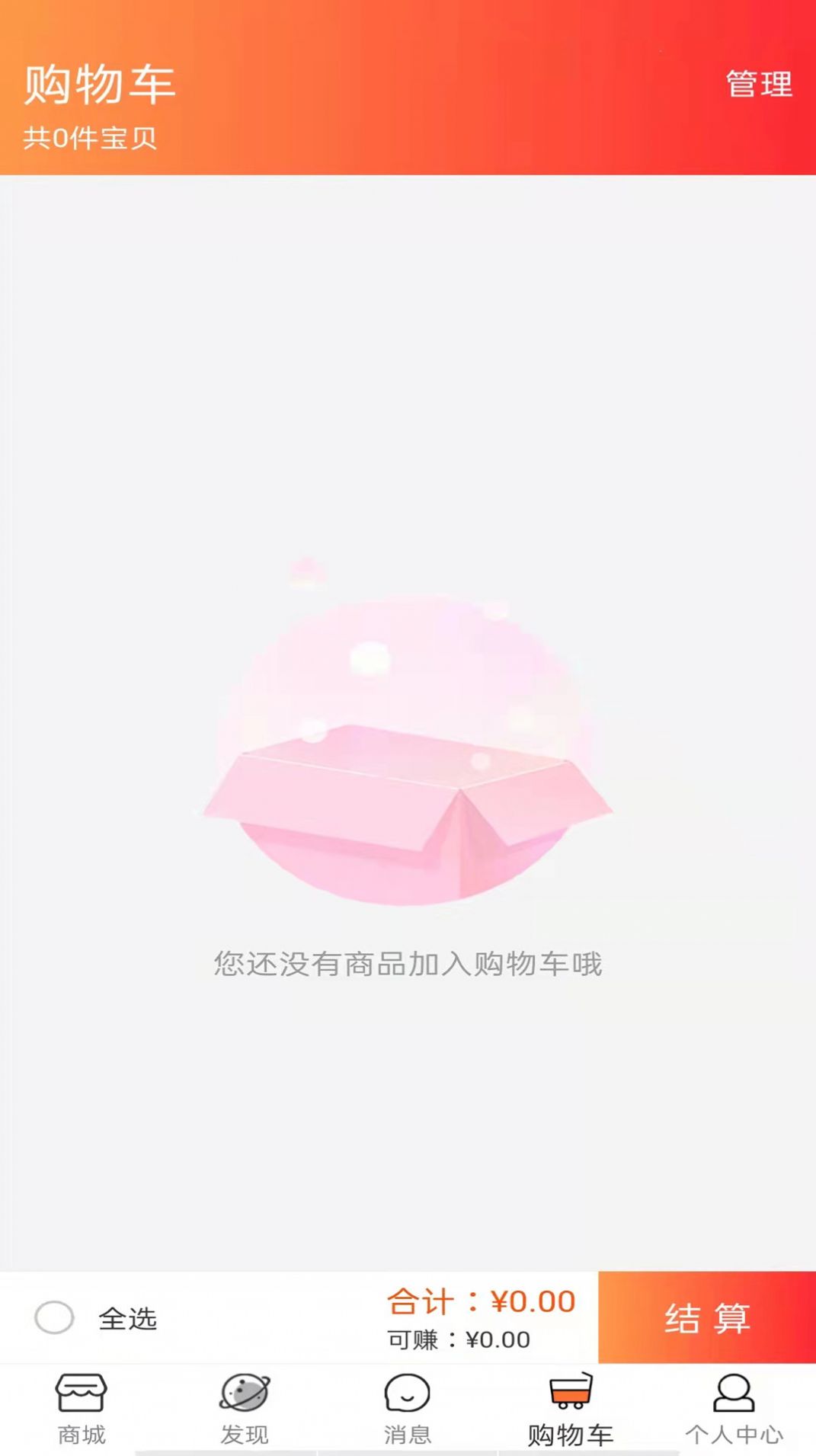 健享海购3
