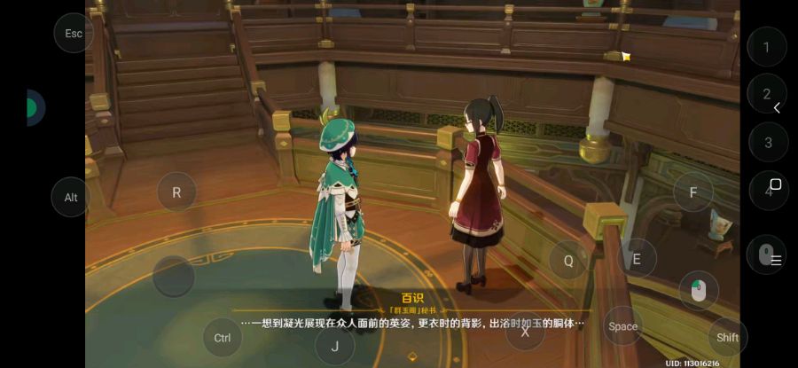 《原神》重建群玉阁的书