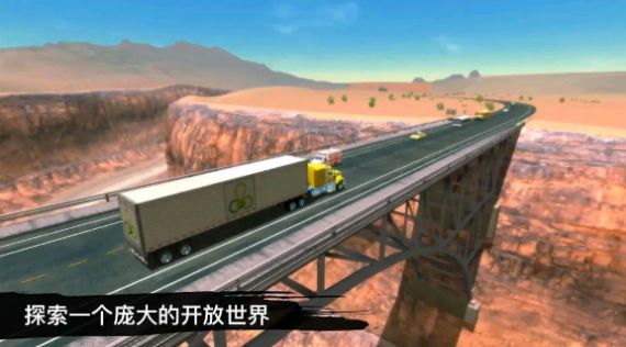 货车司机遨游世界游戏1