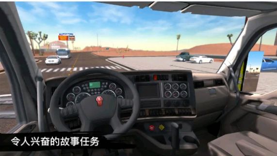 货车司机遨游世界游戏3