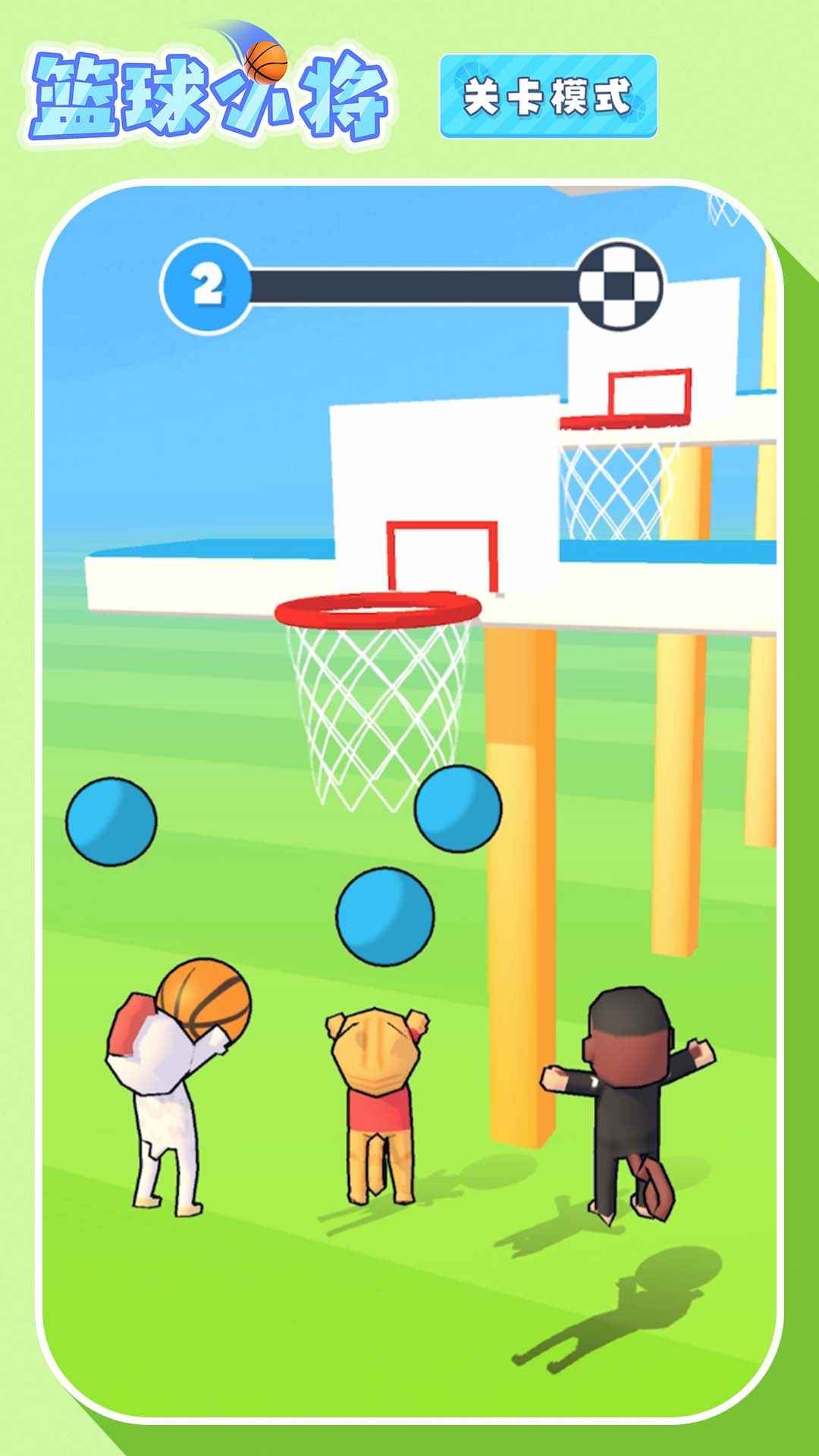 篮球小将手游3