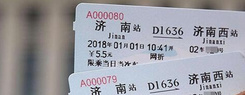 2022火车票退票手续费新规定