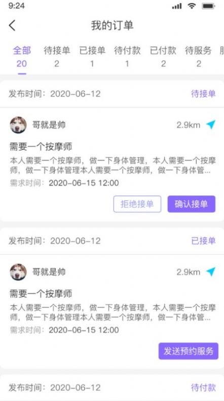掬掬猪手艺人0