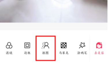 美图秀秀怎么抠图放在另一个图