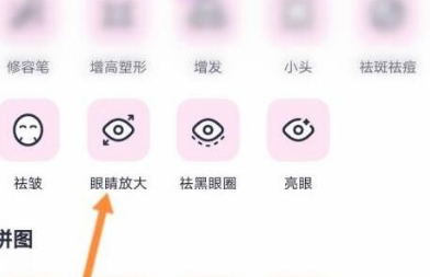 美图秀秀放大镜功能在哪