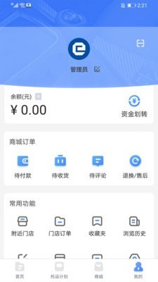 中港智运车主0