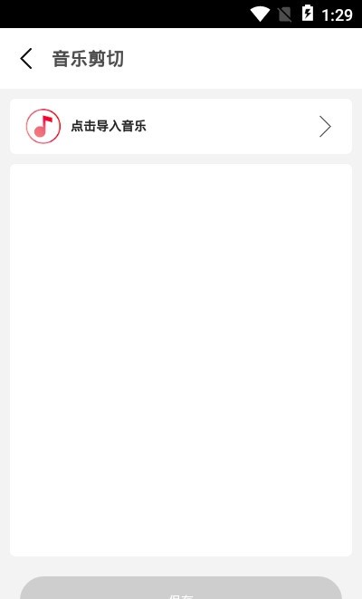 渲美音乐编辑0