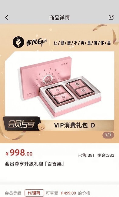 非凡GO1