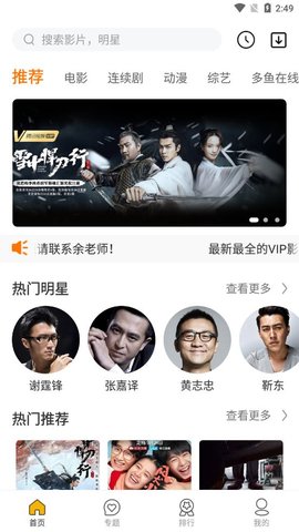 多鱼影视3