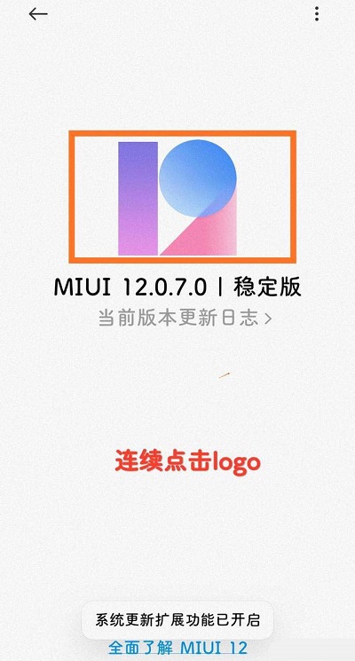 小米11如何更新MIUI13