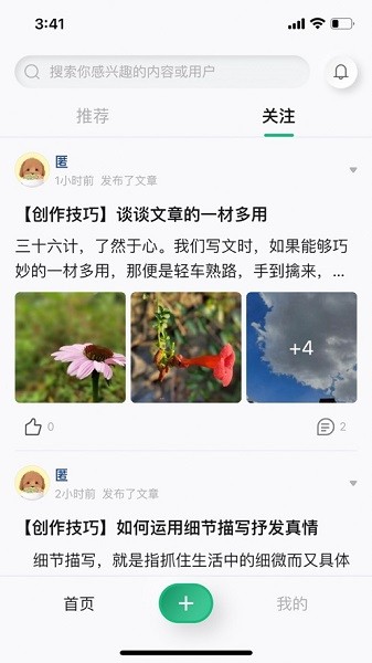 哈瓦笔记2