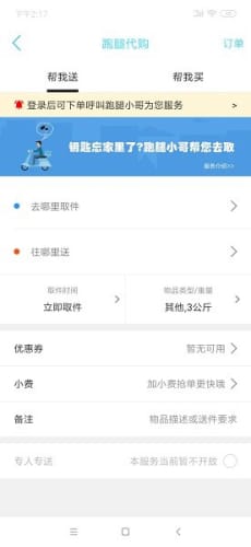 百缘同城2