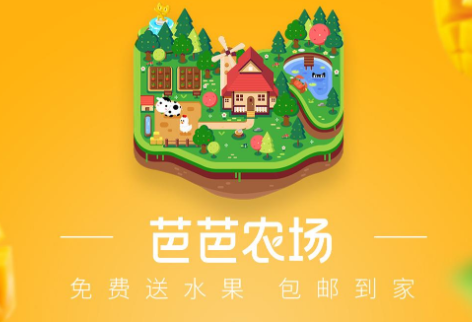 芭芭农场如何pk别人？