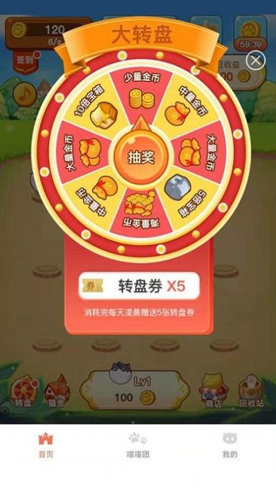 嘿嘿猫游戏1