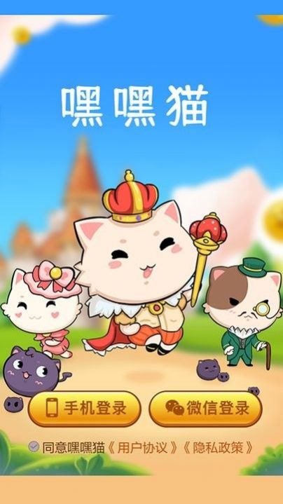 嘿嘿猫游戏3