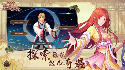 封龙战纪3D版2