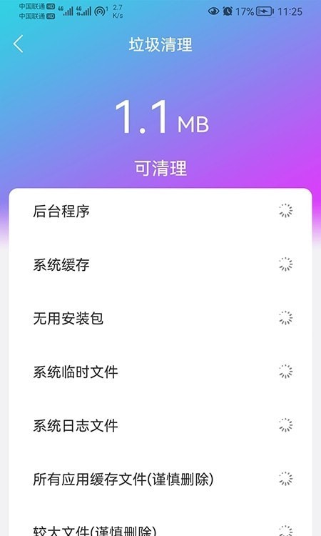 闪联WiFi精灵0