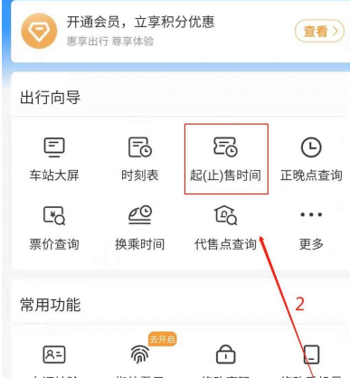 现在抢火车票能抢到吗
