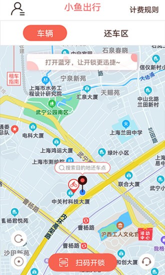 小鱼出行2