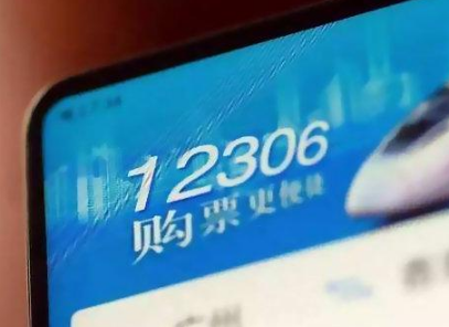 过年抢火车票会不会抢不到