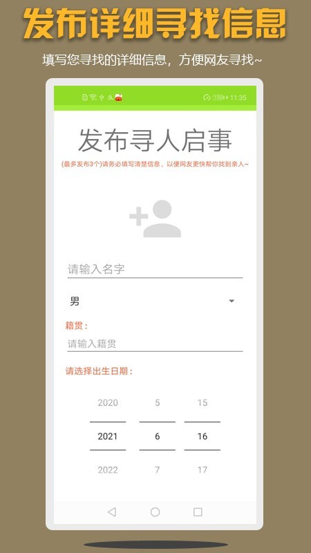 寻亲寻物0