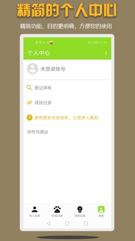 寻亲寻物1