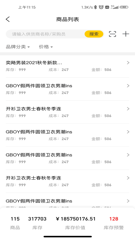 龙门账1