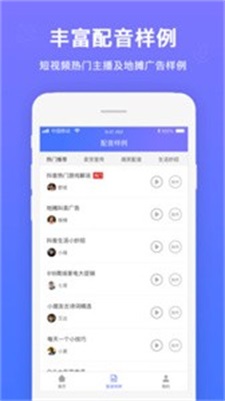 配音阁0