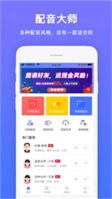 配音阁2