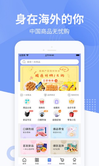 一米国际1