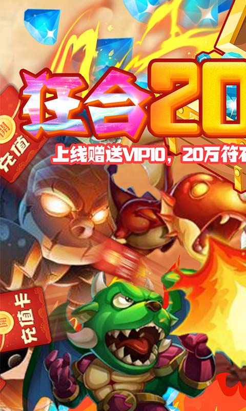 少年魔兽团测试版3