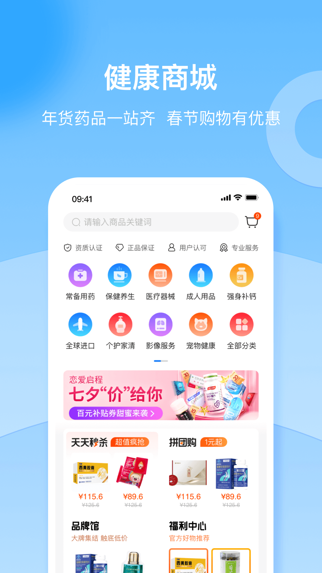 复星健康1