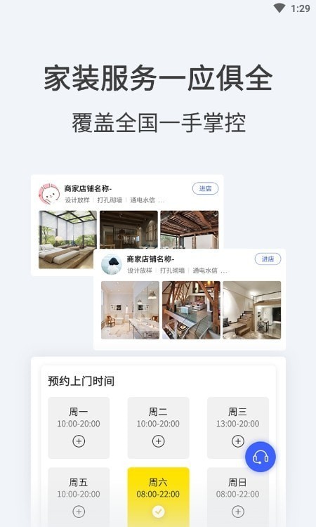 屋装宝0